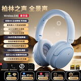 五音士德国柏林之声头戴式蓝牙耳机anc主动降噪进口重低音2025新款hifi耳机专用电竞耳麦运动 【E40-星空蓝】150H超长续航