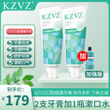 KZVZ雨西kzvz牙膏 kzvz牙膏官kzvz方牙膏 京kzvz牙膏东营自店 强效版:两支牙膏+一瓶漱口水
