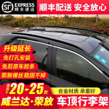 莎米特 适用20-24款RAV4荣放车顶行李架丰田威兰达车顶架改装饰汽车用品 【加长款黑色】免打孔、免割胶条