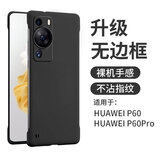 POZZO适用于华为P60/P60Pro手机壳磨砂超薄huaweiP60/P60Pro保护套无边框防摔散热网红简约夜空黑 