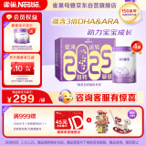 雀巢（Nestle）新品 超启能恩部分水解配方奶粉3段12-36月加量装850g*4罐礼盒