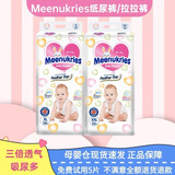 Meenukries花王纸尿裤超薄透气干爽英国花王新生婴幼儿男女宝尿不湿英帮正品 纸尿裤NB码58片