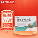 碑林 金嗓散结胶囊  0.4g*18粒/板/盒 5盒装