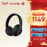 beatsBeats Studio3 Wireless 录音师无线3 头戴式 蓝牙无线降噪耳机 游戏耳机 - 哑光黑