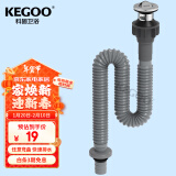 科固（KEGOO）洗脸盆下水管面盆翻板下水器套装 洗手池浴室柜台盆排水去水K5039