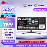 LG 29WP500 29英寸 IPS 准2K办公显示器 21:9带鱼屏 75Hz HDR10 99%sRGB 阅读模式 低闪屏 HDMI接口 29英寸 29WP500