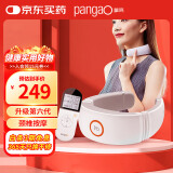 攀高（PANGAO） 颈椎按摩器P6颈部按摩仪热敷理疗肩颈按摩护颈仪实用礼物