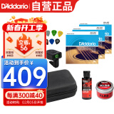 达达里奥（D'Addario）LH01吉他配件套装 精美礼盒随身装 常用配件六件套