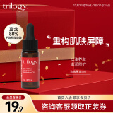 趣乐活萃乐活（trilogy）玫瑰果油5ml 精油面部刮痧精华油玫瑰精油