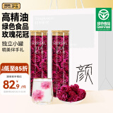 贡苑【绿色食品玫瑰花茶】平阴特优级大朵花冠20g*2盒 送礼年货礼盒