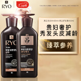 吕（Ryo）黑吕奢养头皮洗发水护发素洗护套装 洗400ml+护400ml