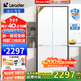 Leader旗舰海尔冰箱405升十字对开门白色冰箱双开门风冷无霜一级能效双变频三档变温保鲜家用电冰箱 一级双变频+三档变温+母婴空间+智能WIFI