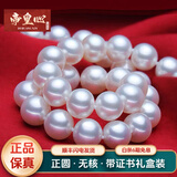 帝皇心《正圆/稀有货》珍珠项链妈妈款高品质送母亲节礼物 9-10mm-45cm（可定制长度）