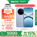 OPPO Find X8 12GB+512GB 追风蓝 无影抓拍 超轻薄直屏 天玑9400 AI一键问屏 5630mAh 政府补贴 5G手机