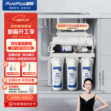 璞勒（PUREPLUS）反渗透净水器800g家用厨下式直饮5级过滤10寸通用滤芯自来水过滤不锈钢双水增压远大健科净水器75G 75G自吸款装无水压【不包安装】