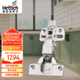 海蒂诗（Hettich）阻尼缓冲铰链橱柜衣柜柜门合页 Novisys 8848i灵致铰链半盖门