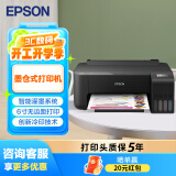 爱普生（EPSON）彩色家用小型打印机喷墨仓式连供喷墨打印机A4手机电脑学生作业试卷打印 L1218【单打印不带WIFI】 官方标配