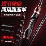 威联盟1.65米UL调极狐X伸缩路亚竿直柄枪柄互换微物路亚杆鱼竿钓鱼竿