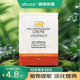 allcura祛斑霜德国霜保湿补水面霜淡化斑点日晒斑色素沉着植物成分 【植物提取】祛班霜3ml*1袋 植物提取