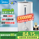 美的（Midea）【行业超级爆款】加湿器桌面热蒸发4L水箱/家用卧室静音无雾空气净化/婴儿客厅大面积润湿40S