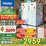 海尔（Haier）549升十字双开对开四开门电冰箱家用一级能效变频节能风冷无霜超大容量以旧换新BCD-549WGHTD58WV