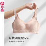芬腾大胸显小文胸无钢圈性感蕾丝胸罩薄款舒适透气女士内衣 粉肤 85B