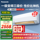 松下（Panasonic）空调 1.5匹新一级能效 变频冷暖两用空调挂机 高温杀菌自清洁 HZ35K410 以旧换新家电国家补贴