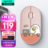 罗技（Logitech）时尚系列LOGITECH PEBBLE无线蓝牙鼠标办公静音鼠标鹅卵石双模鼠标Mac ipad鼠标 女性时尚小巧便携 小刘鸭-摸鱼粉