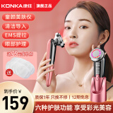 康佳（KONKA）美容仪面部家用眼脸部提拉导入导出仪紧致按摩黑头洗脸清理神器卸妆清洁护肤闺蜜生日礼物送男女生 多种功能一体【粉】