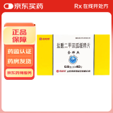 [圣邦杰]盐酸二甲双胍缓释片 0.5g*40片 9盒装