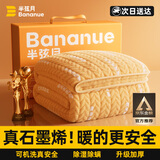 BANANUE半弦月【真机洗】电热毯双人1.5x1.8x2.0米单人电褥子防水除湿 加厚单控【170x70适0.9m床】米白 2024新款电热褥除螨定时自动断电