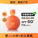 骆驼晒宝户外防晒喷雾霜防水防汗防紫外线男女军训全身通用防晒霜正品 50.0ml 霜-防水美白修护