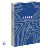 疯癫与文明  理性时代的疯癫史（修订译本） 现代西方学术文库