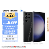 三星Samsung Galaxy S23 Ultra AI手机 2亿像素 拍照手机 游戏手机 12GB+256GB 悠远黑 国家政府补贴