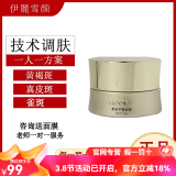 伊丽雪颜【旗舰正品】精粹水甘草精华液净颜霜小绿膜肌底套 柔肤平衡冰晶35g
