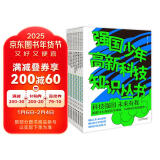 强国少年高新科技知识丛书(共10册）高考卷人工智能 ?科技强国 航天器? 未来有我童书节儿童节 [6-14岁]寒假阅读寒假课外书课外寒假自主阅读假期读物省钱卡