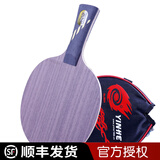 银河乒乓球底板5层纯木MC-2弧圈型微晶球板 MC2横拍/FL(圆形拍套)