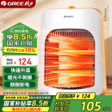 格力（GREE）电暖器家用小太阳取暖器家用办公卧室暗光远红外节能省电小型烤火器即开即热 NST-8