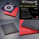 蝴蝶（BUTTERFLY）日本本土原装正品Butterfly蝴蝶乒乓球拍套胶大巴D05 D64 D80D09c 【日版】T05黑色2.1