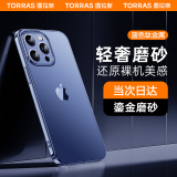 图拉斯【高端旗舰款】 适用苹果15promax手机壳iphone15保护套透明磨砂全包气囊防摔超薄高档散热男女款 【蓝色钛】镜头全包+超薄磨砂 iPhone15ProMax