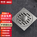 潜水艇地漏防臭防虫防返水防堵塞不锈钢加厚淋浴干湿区洗衣机地漏套装 洗衣机用GF50-10BX【拉丝哑银】