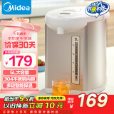 美的（Midea）【国家补贴】电热水瓶热水壶电水壶304不锈钢水壶热水瓶控温保温恒温开水壶电水壶烧水壶Colour201