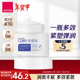 雅芳 AVON 安蓓润多效紧致精华霜50g 滋润面霜弹润柔嫩