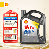 壳牌（Shell）全合成机油超凡喜力5W-40 API SP A3/B4级 4L灰壳保养香港进口