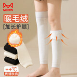 猫人2双拉绒护膝袜子女秋冬季加绒过膝长筒袜套女保暖老寒腿加厚护腿