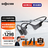 韶音（SHOKZ）【李现同款】OpenSwim Pro骨传导蓝牙耳机开放式耳机运动无线耳骨传导耳机游泳跑步骑行不入耳S710 OpenRunPro S710灰