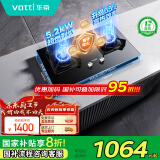 华帝（VATTI）国家政府补贴官方家用燃气灶天然气嵌入式双灶5.2kW猛火灶一级能效以旧换新煤气双灶台灶具i10076B