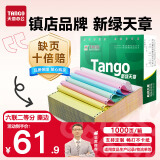 天章 （TANGO）【缺页十倍赔】新绿天章六联二等分可撕边针式电脑打印纸 1000页 241-6-1/2S(白红蓝绿红黄)可定制