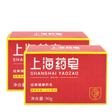蜂花肥皂洗手皂/香皂/肥皂/洗衣皂  上海 药皂90g*2块