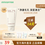 悦诗风吟（Innisfree）火山泥泡沫水杨酸洗面奶 控油滋润深层清洁洁面乳男女敏感肌